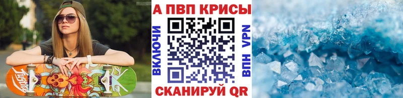 A PVP Crystall цена наркотик Кяхта