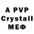 APVP мука Klaymzi