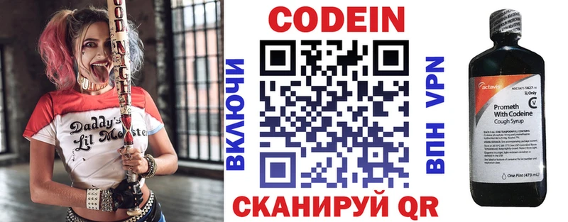 Codein Purple Drank  Кяхта 