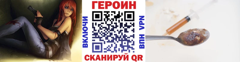 Героин Heroin  дарнет шоп  Кяхта 