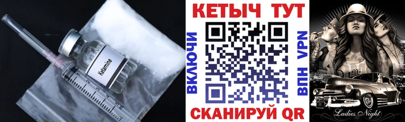 Кетамин ketamine  Кяхта 