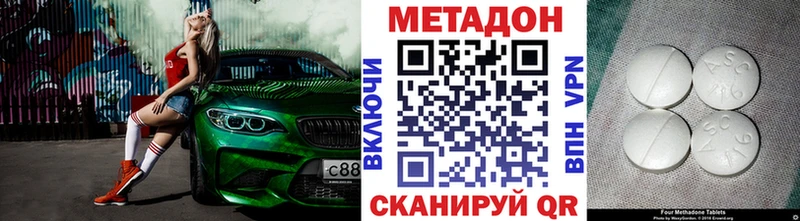 МЕТАДОН VHQ  Кяхта 